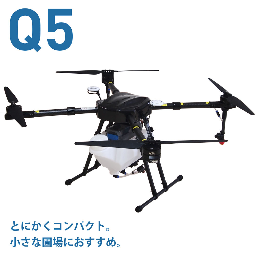 ヒラキ 農業 ドローン 農薬散布 FarmX Q5/Q10/H10/H16｜平城商事