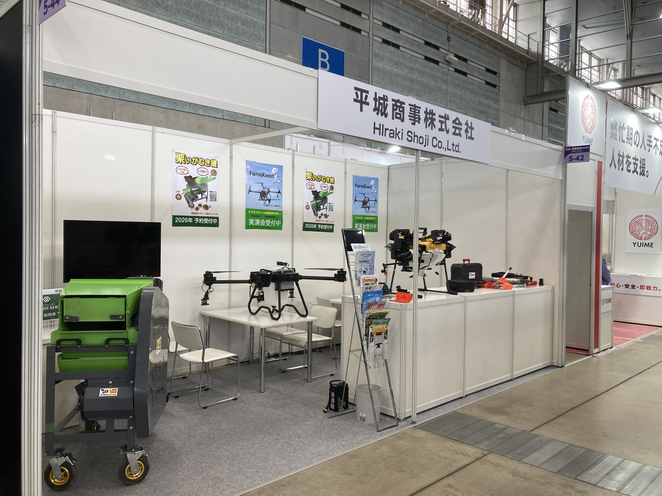 【出展のお知らせ】J AGRI 九州（旧：農業WEEK）に出展します