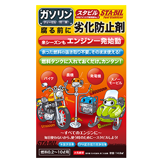 燃料劣化防腐剤スタビル STA-BIL 14.8ml