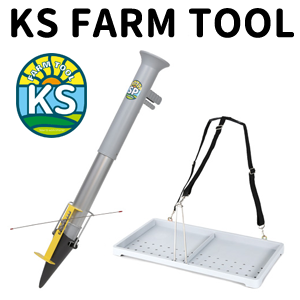 KSFARM ハンドプランターSP・苗トレー